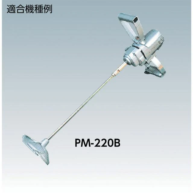 ニデック かくはん機用パーツ かくはん羽根(テツ)240mm 【直送品】 返品・キャンセル・他商品と同時購入は不可 - Image 2