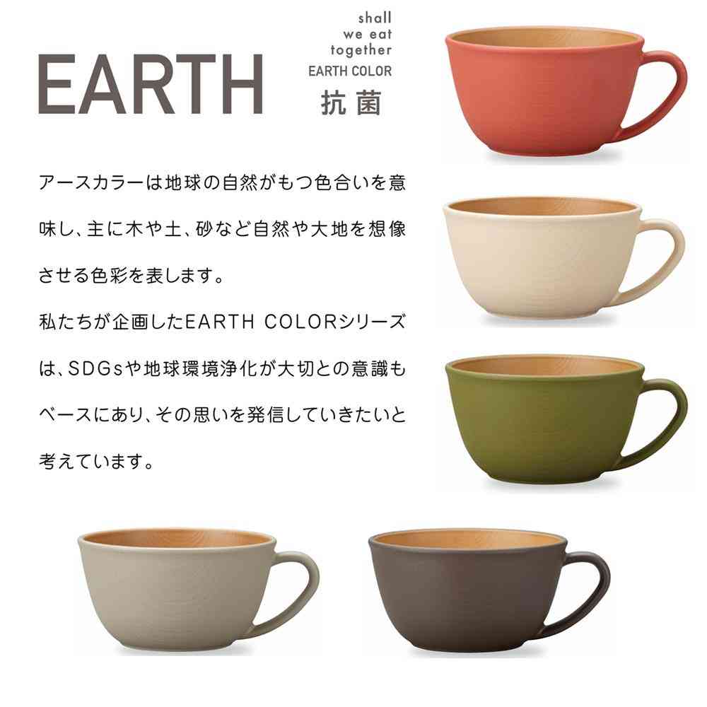 カノー EARTH COLOR 抗菌 カップ ダークブラウン 1個 - Image 2