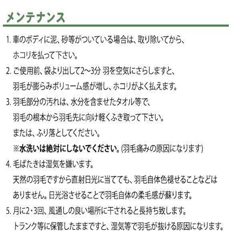 日本製 ニワトリ毛ばたき 1100mm K150 【直送品】 返品・キャンセル・他商品と同時購入は不可 - Image 4