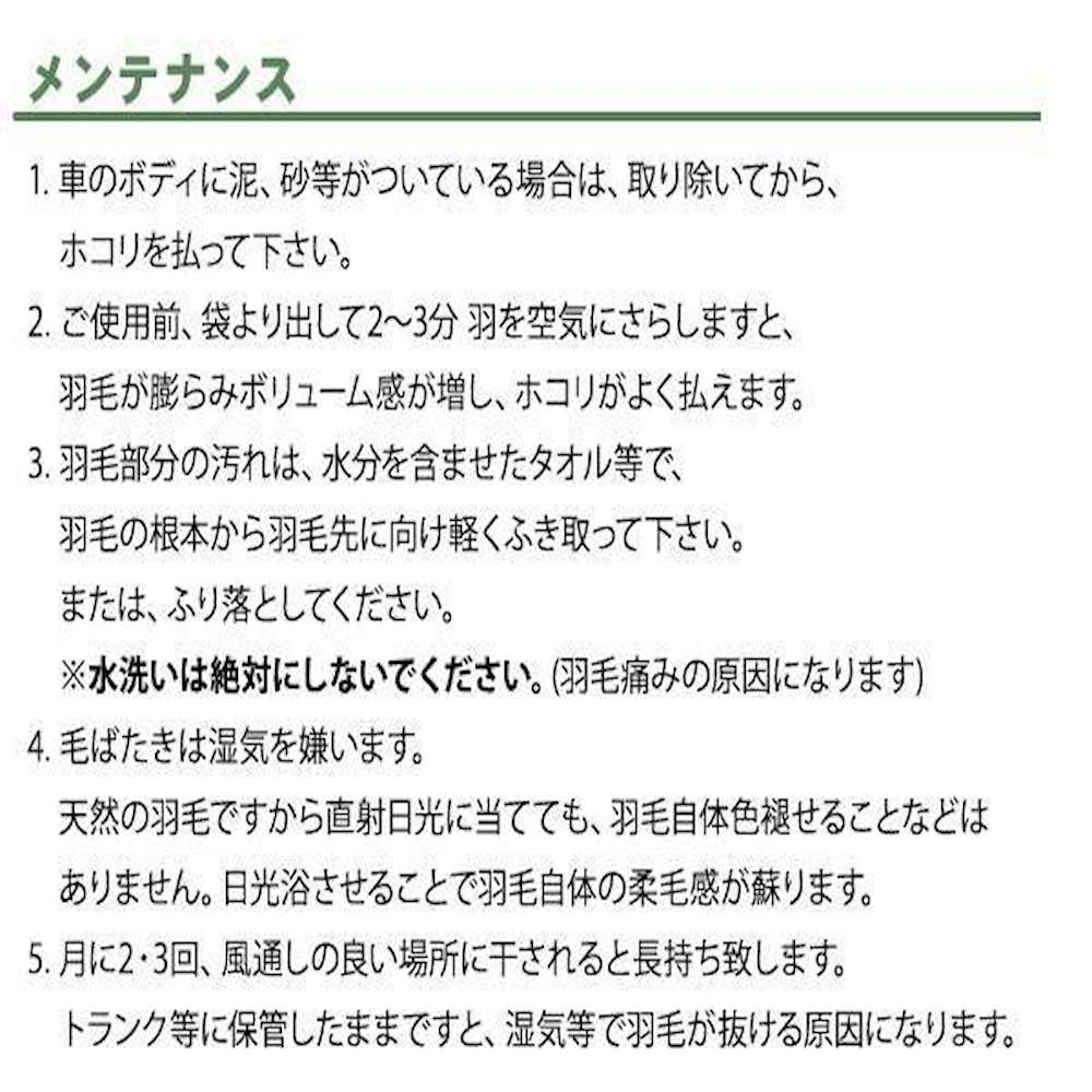 日本製 オーストリッチ毛ばたき 1300mm D400 【直送品】 返品・キャンセル・他商品と同時購入は不可 - Image 4