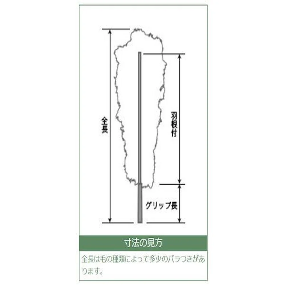 日本製 オーストリッチ毛ばたき 1100mm D150 【直送品】 返品・キャンセル・他商品と同時購入は不可 - Image 3