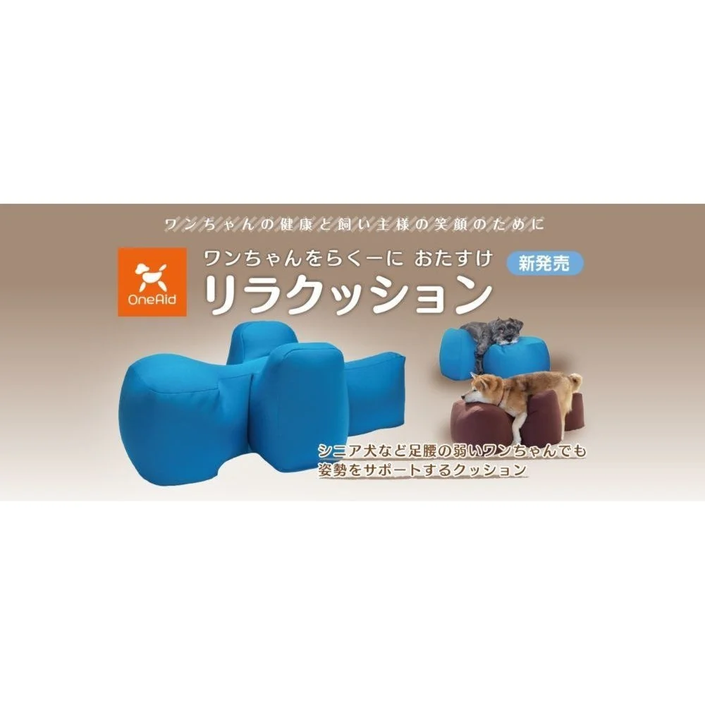 リラクッション ブルー S 【直送品】 返品・キャンセル・他商品と同時購入は不可 - Image 2