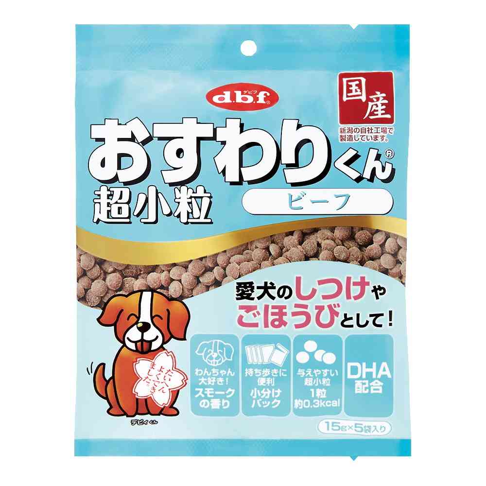 デビフペット おすわりくん 超小粒 ビーフ 75g（15g×5袋） - Image 2