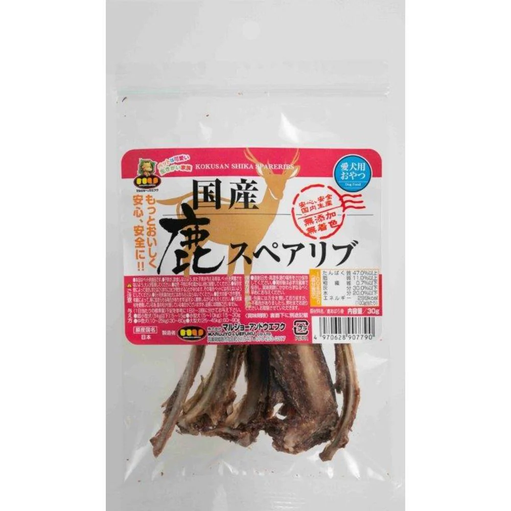 マルジョー＆ウエフク 国産 鹿 スペアリブ 30g