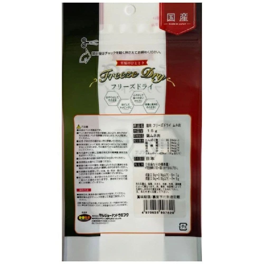 マルジョー＆ウエフク フリーズドライ ムネ肉 15g - Image 4