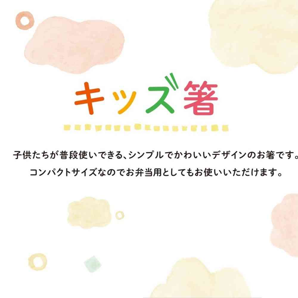 イシダ キッズ箸 ドッグアンドパピー  1膳 - Image 3