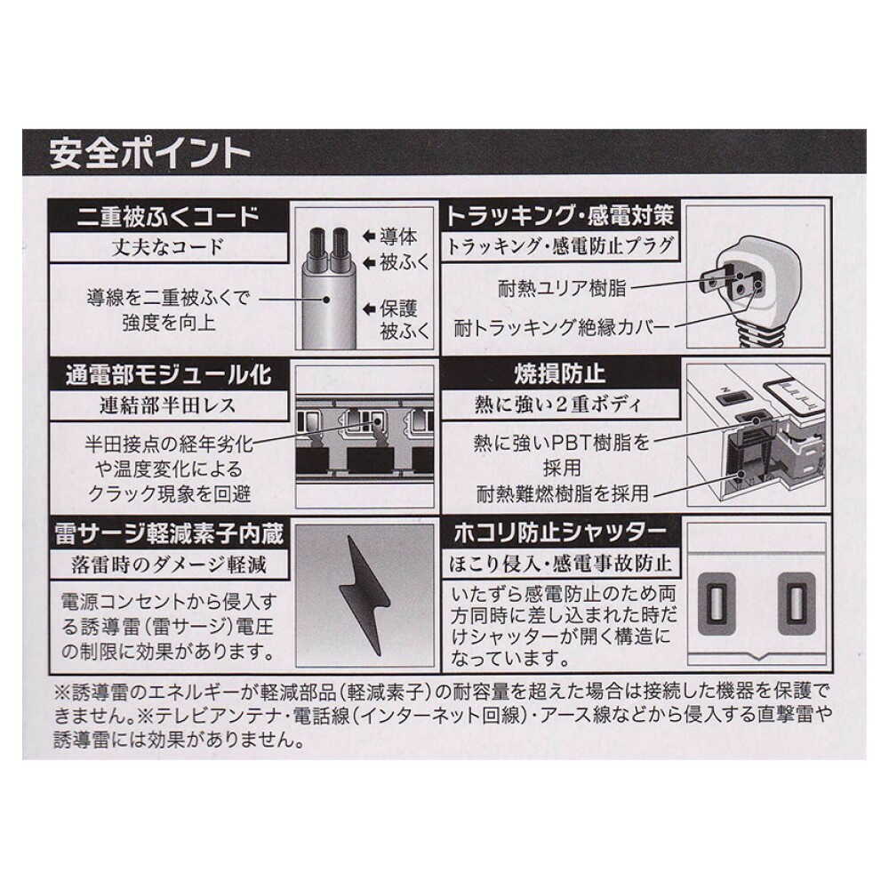 オーム電機 雷ガード節電タップ 6個口 1.5m - Image 5