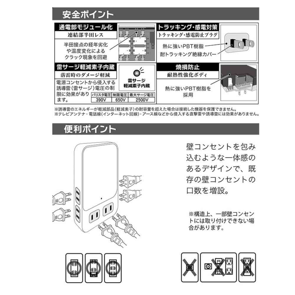 オーム電機 増設用壁タップ 6個口 HS-AK6B-W - Image 4