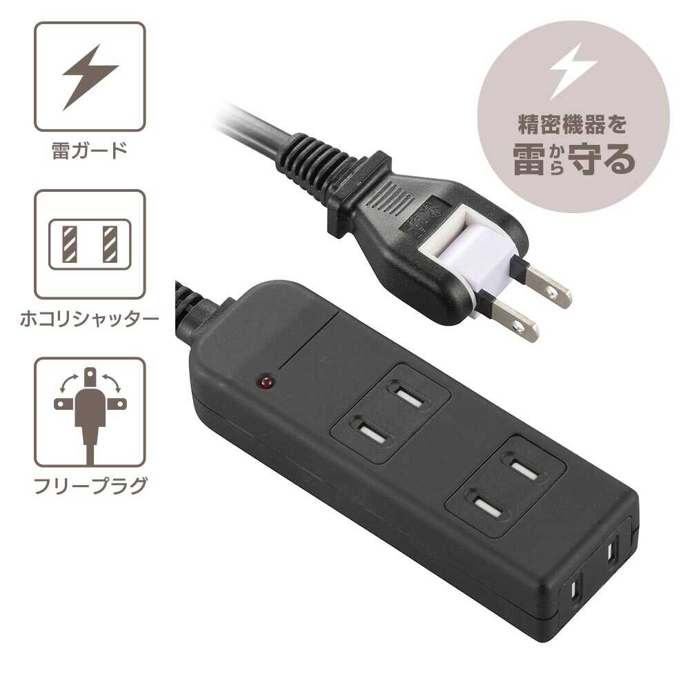 オーム電機 安全タップ雷ガード 3個口 HS-TK31SFK-22 - Image 2