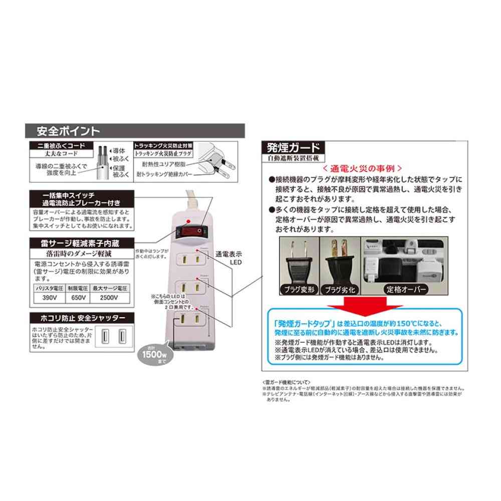 オーム電機 発煙ガード・スイッチ付タップ 4個口 1m HS-T41HJ3-W - Image 3