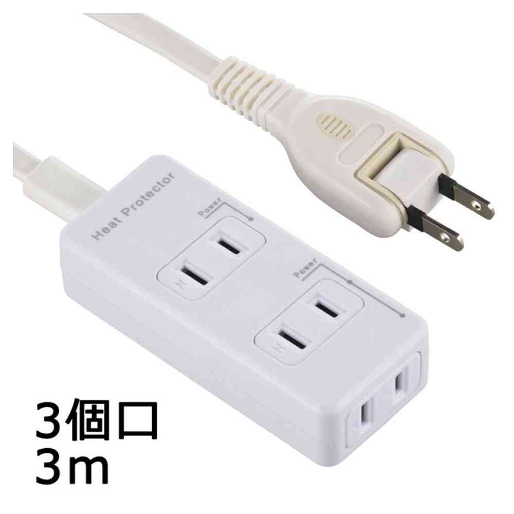 オーム電機 発煙ガード安全タップ 3個口 3m HS-T33HG3-W - Image 2