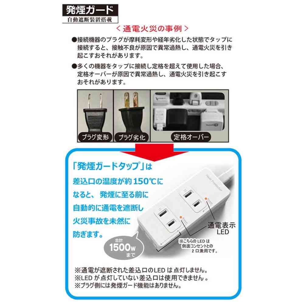 オーム電機 発煙ガード安全タップ 3個口 5m HS-T35HG3-W - Image 3