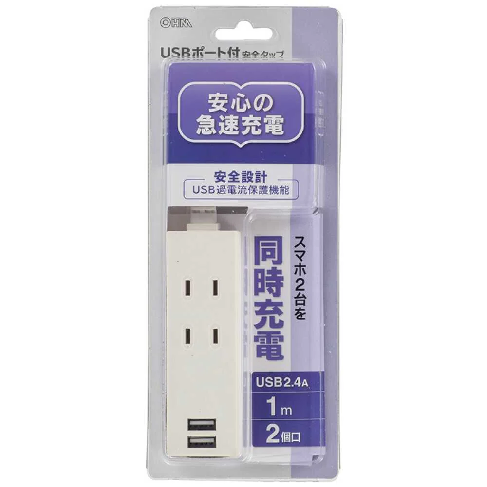 オーム電機 USBポート付安全タップ 2個口 1m - Image 2