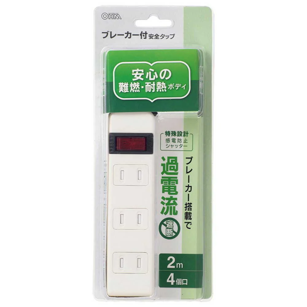 オーム電機 ブレーカー付安全タップ 4個口 2m - Image 4