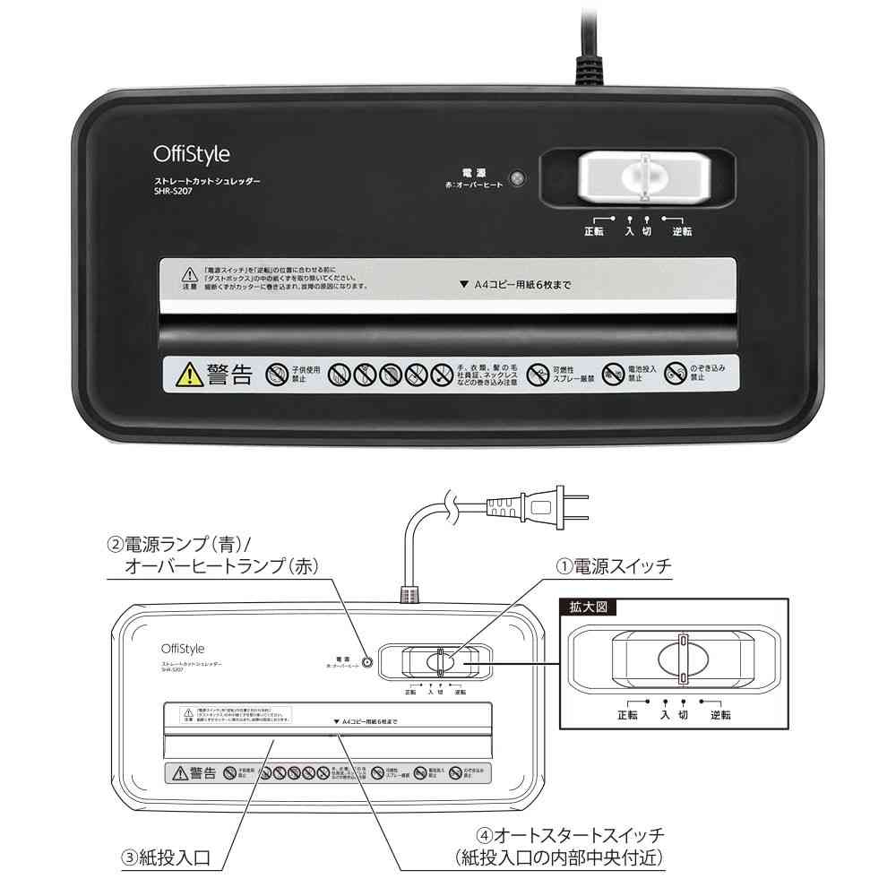 オーム電機 ストレートカットシュレッダー - Image 18