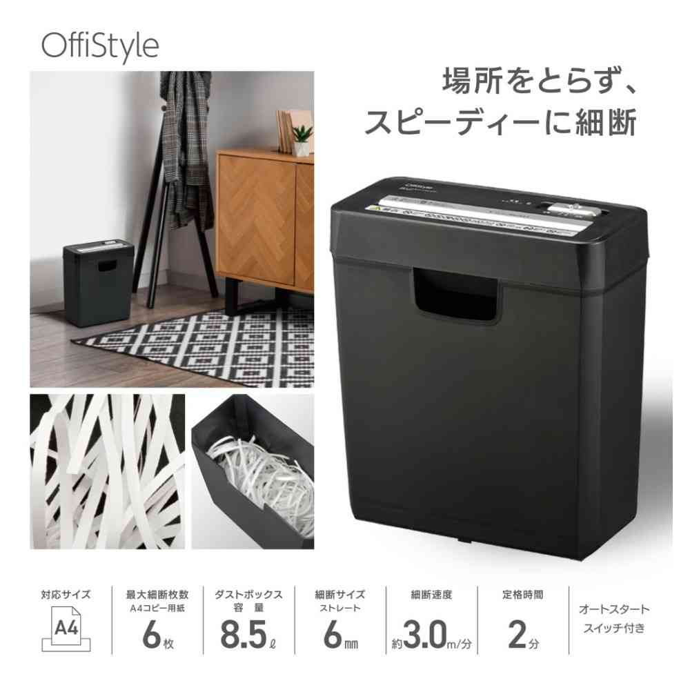 オーム電機 ストレートカットシュレッダー - Image 20