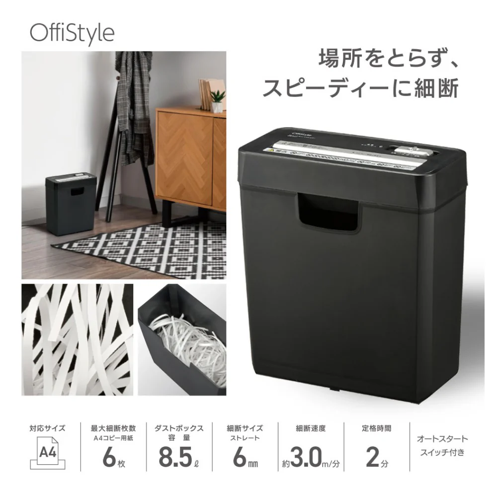 オーム電機 ストレートカットシュレッダー - Image 5