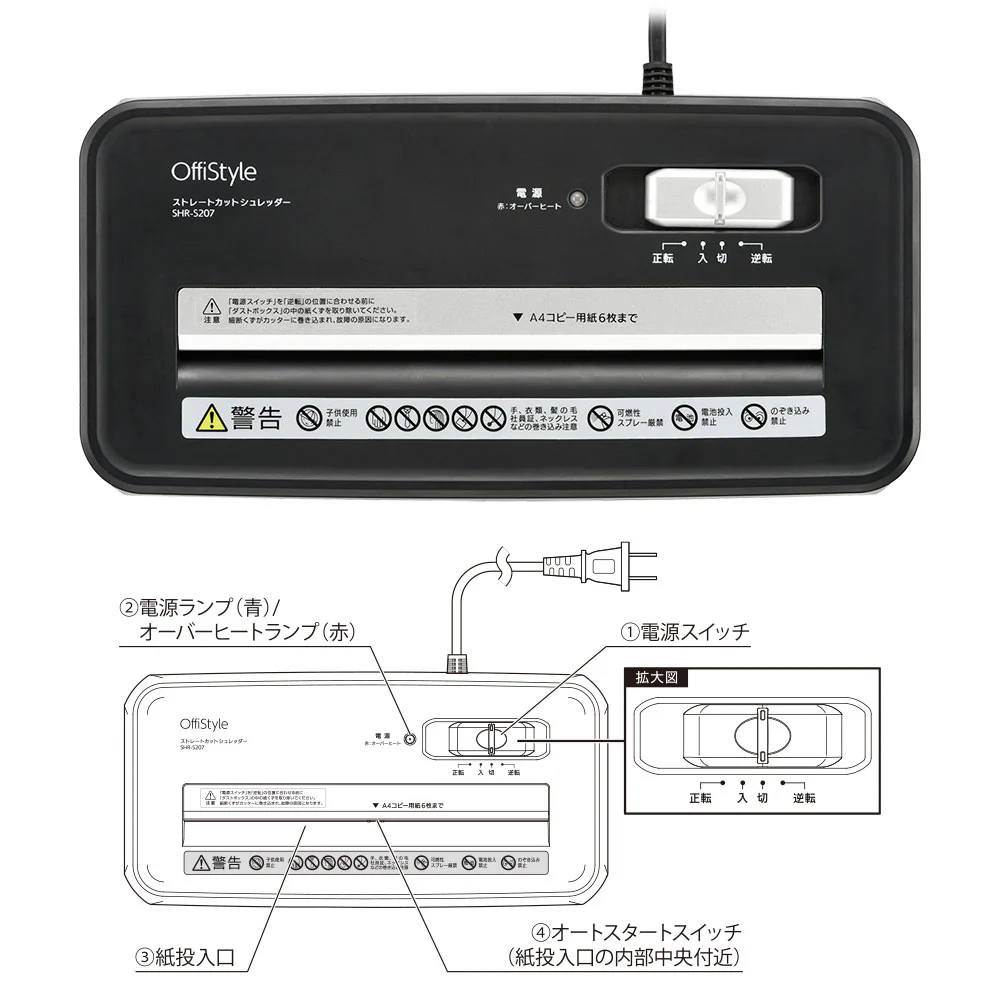 オーム電機 ストレートカットシュレッダー - Image 8
