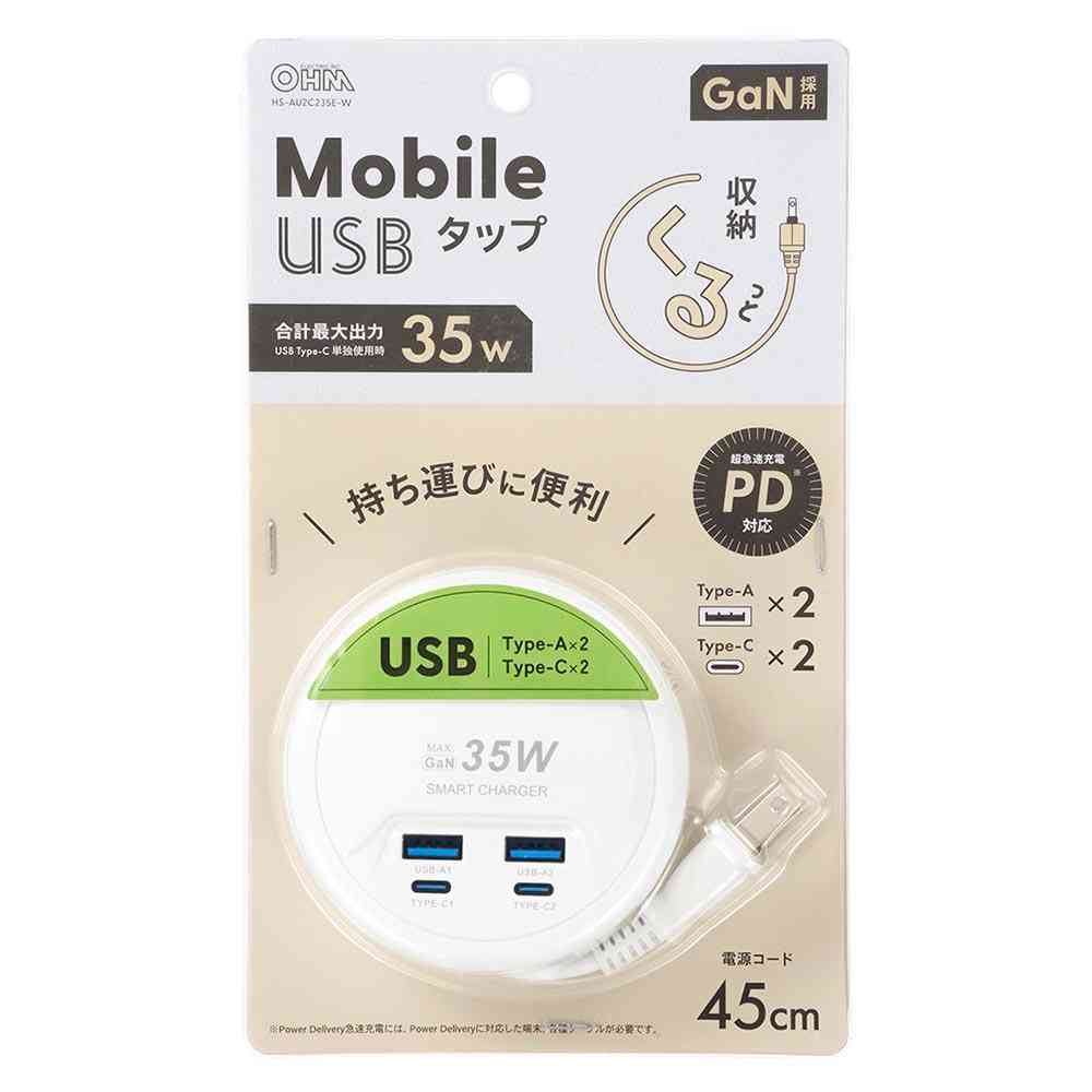 オーム電機 モバイルUSBタップ 35w 45cm 1個 - Image 18