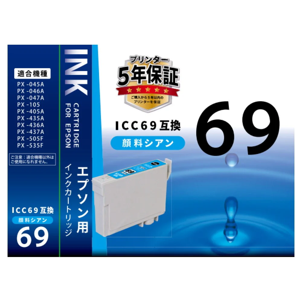 オーム電機 エプソン互換 ICC69 シアン - Image 4