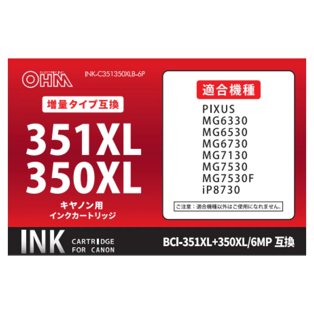 オーム電機 キヤノン互換 BCI-351XL+350XL 6色パック - Image 2