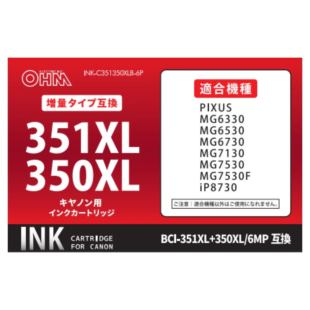 オーム電機 キヤノン互換 BCI-351XL+350XL 6色パック - Image 4