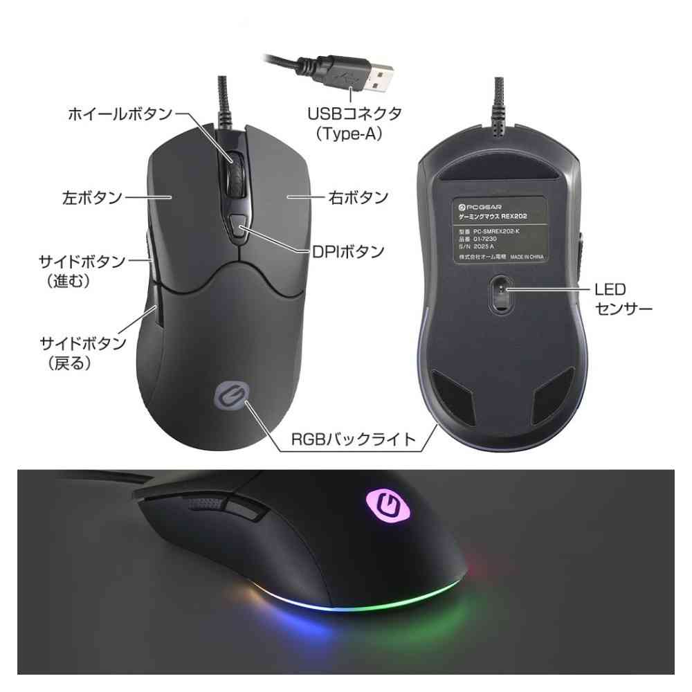 オーム電機 ゲーミングマウス - Image 13