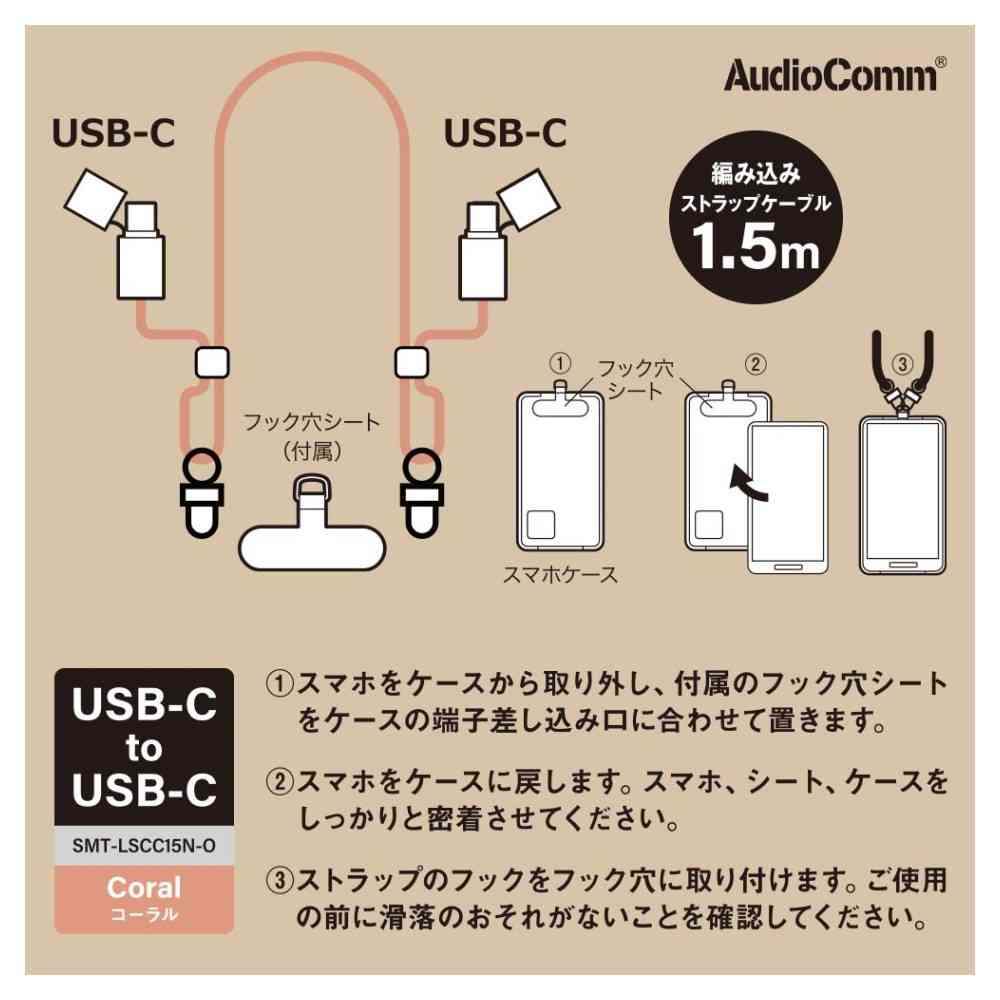 オーム電機 チャージングストラップ - Image 13