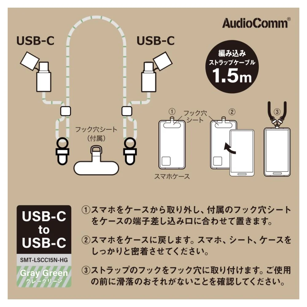 オーム電機 チャージングストラップ - Image 3