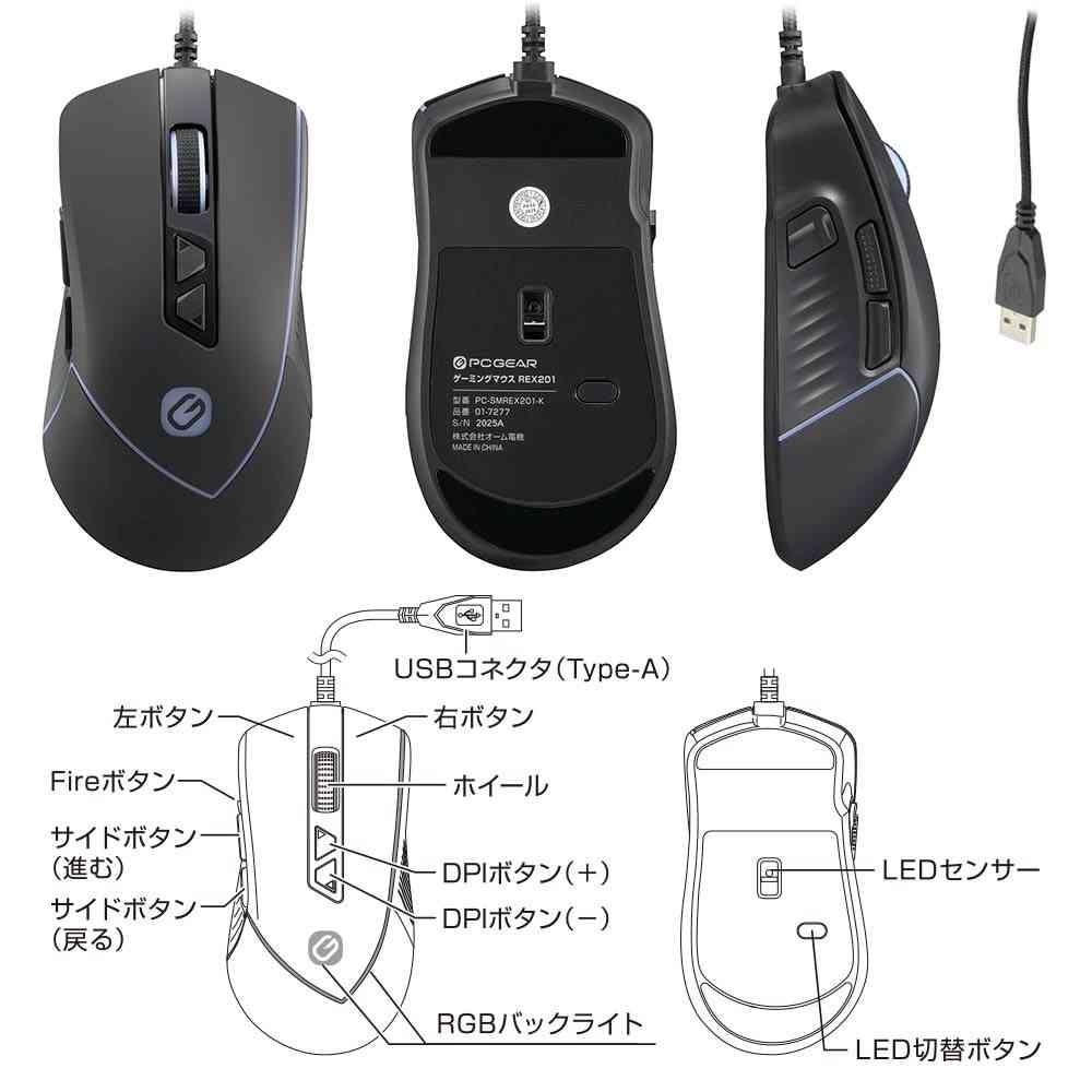 オーム電機 ゲーミングマウス - Image 21