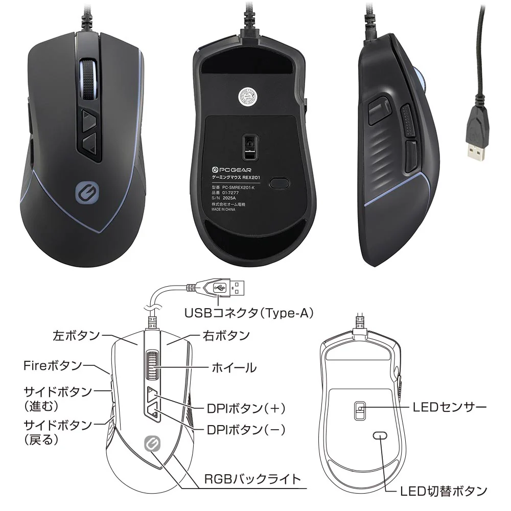 オーム電機 ゲーミングマウス - Image 3