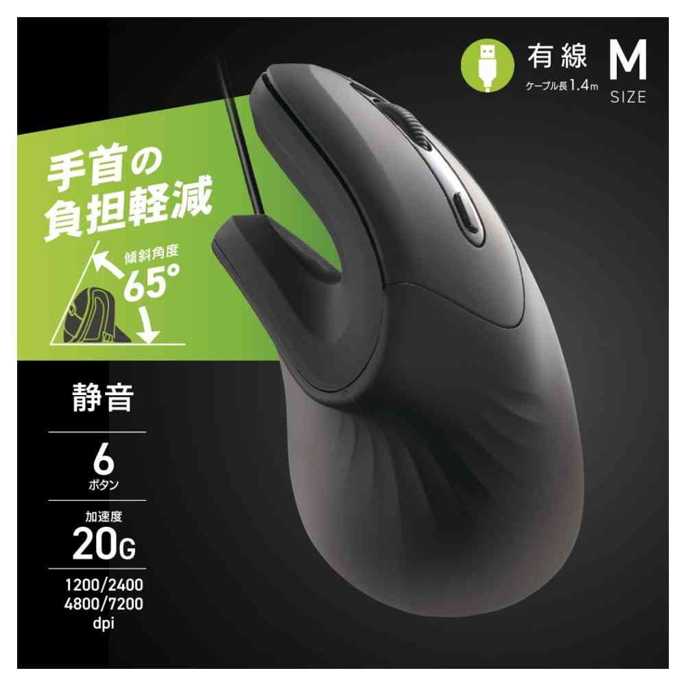 オーム電機 エルゴノミクスマウス - Image 17