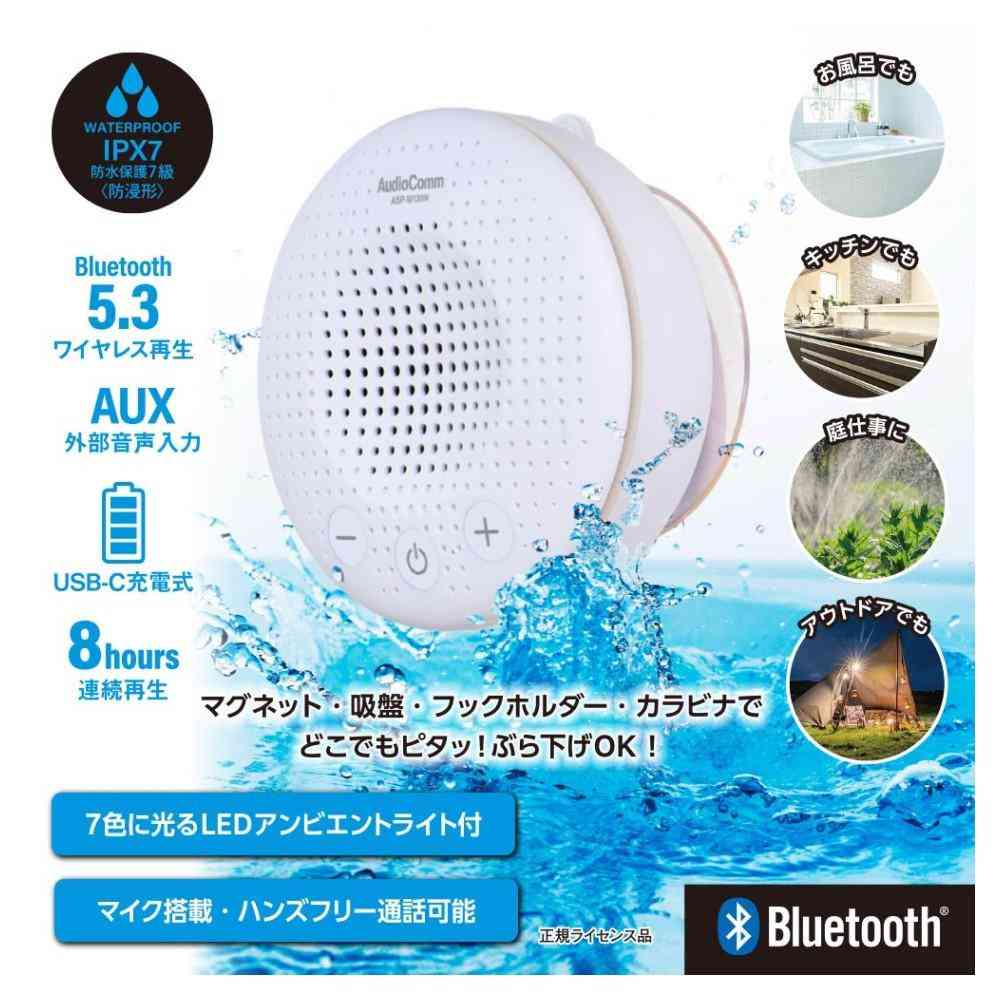 オーム電機 AudioCommどこでもスピーカー 1台 - Image 14