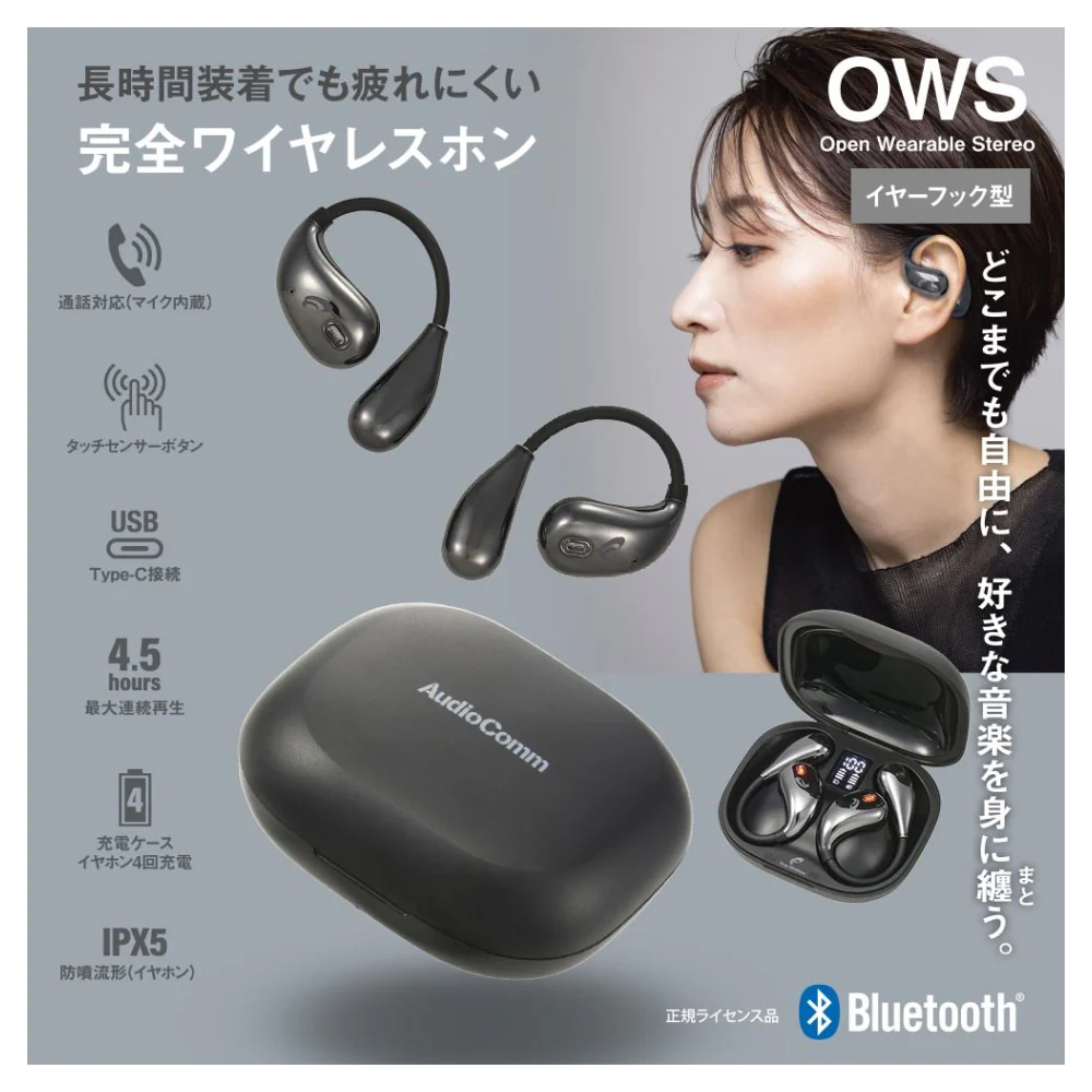 オーム電機 完全ワイヤレスイヤホン イヤーフック - Image 11