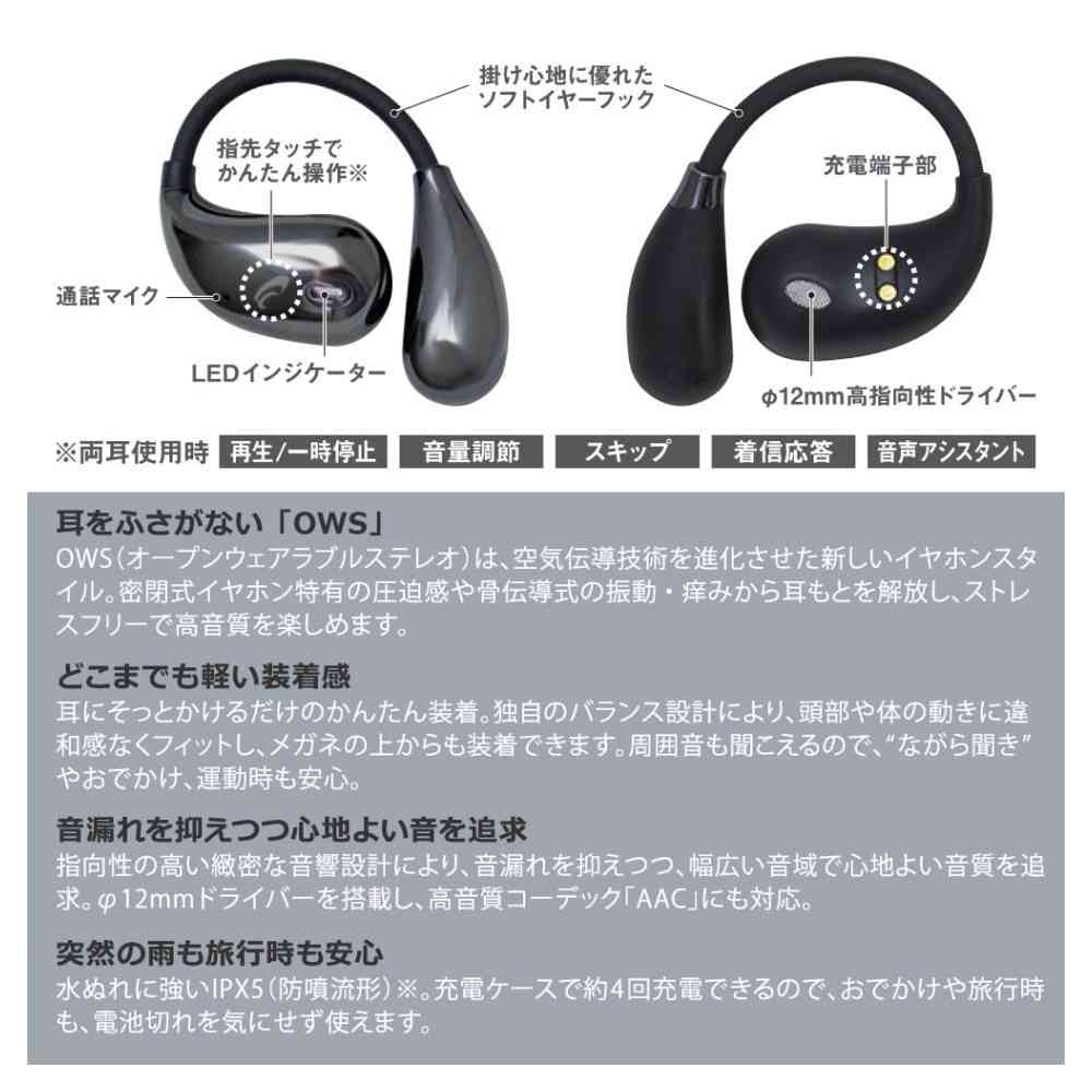 オーム電機 完全ワイヤレスイヤホン イヤーフック - Image 22