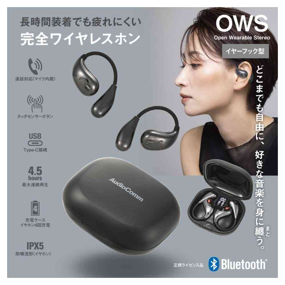 オーム電機 完全ワイヤレスイヤホン イヤーフック - Image 23