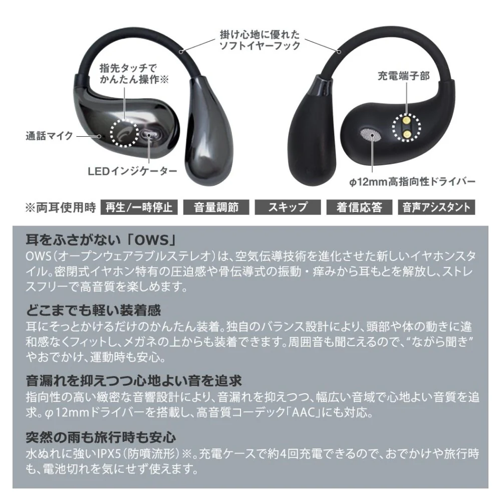 オーム電機 完全ワイヤレスイヤホン イヤーフック - Image 4