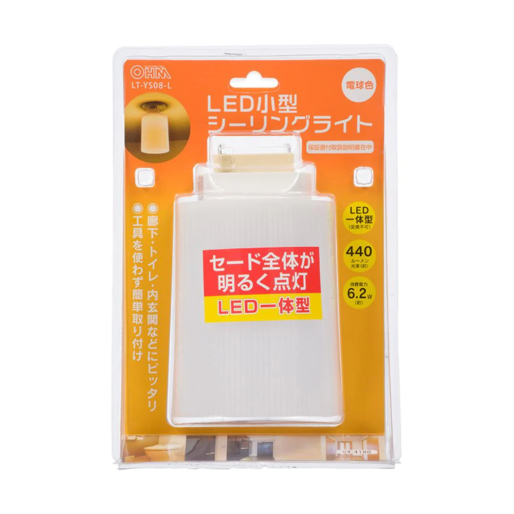 オーム電機 LEDミニシーリングライト 電球色 - Image 3