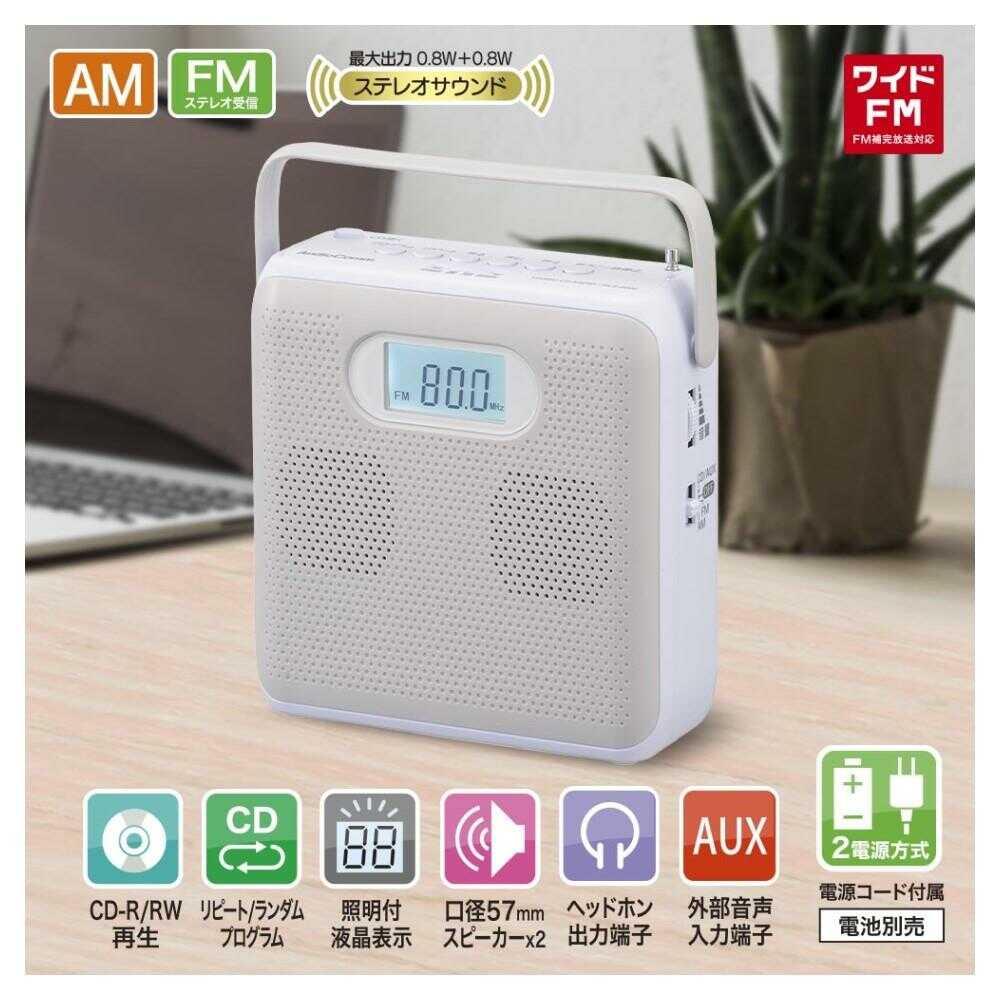オーム電機 ステレオCDラジオ AM／FMステレオ 1台 - Image 10