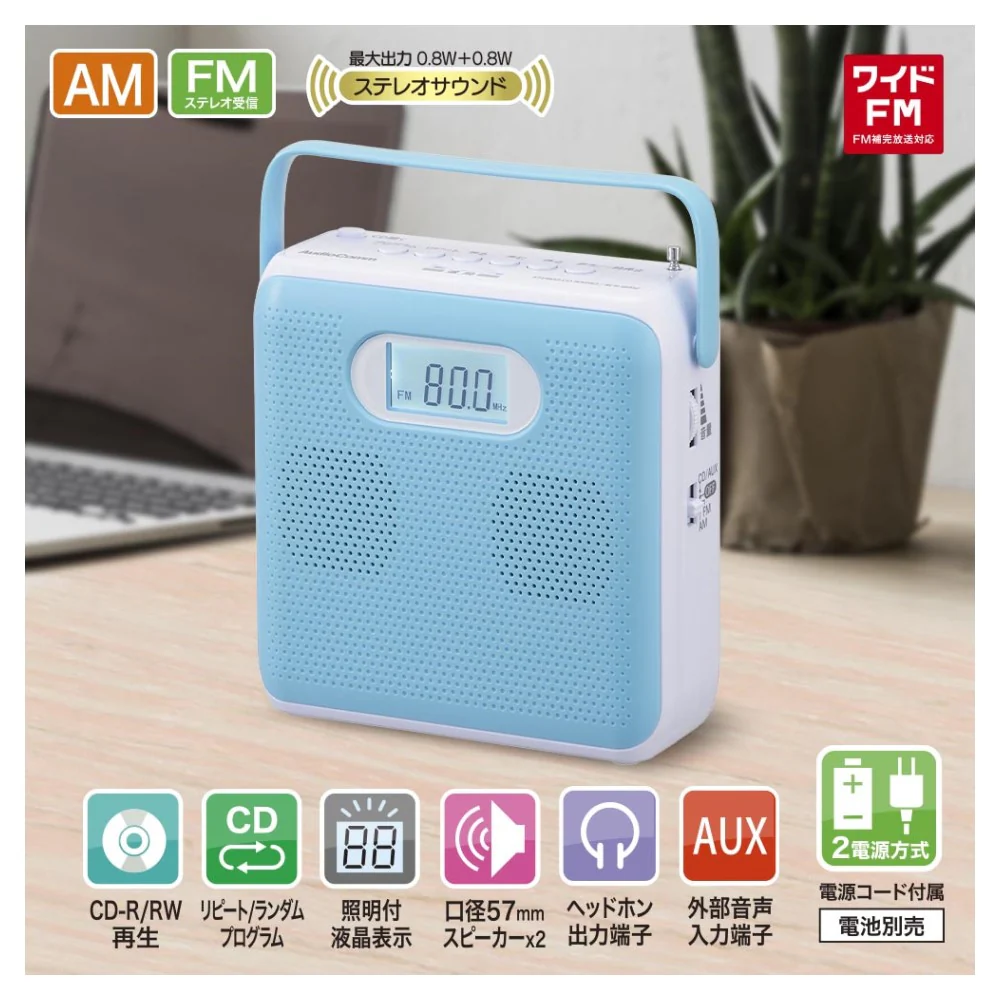 オーム電機 ステレオCDラジオ AM/FMステレオ 1台 - Image 5