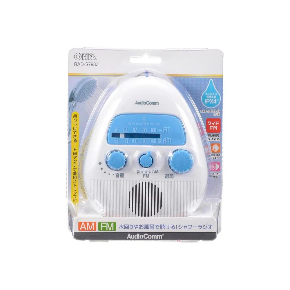 オーム電機 AudioComm AM／FMシャワーラジオ 1台　 - Image 4