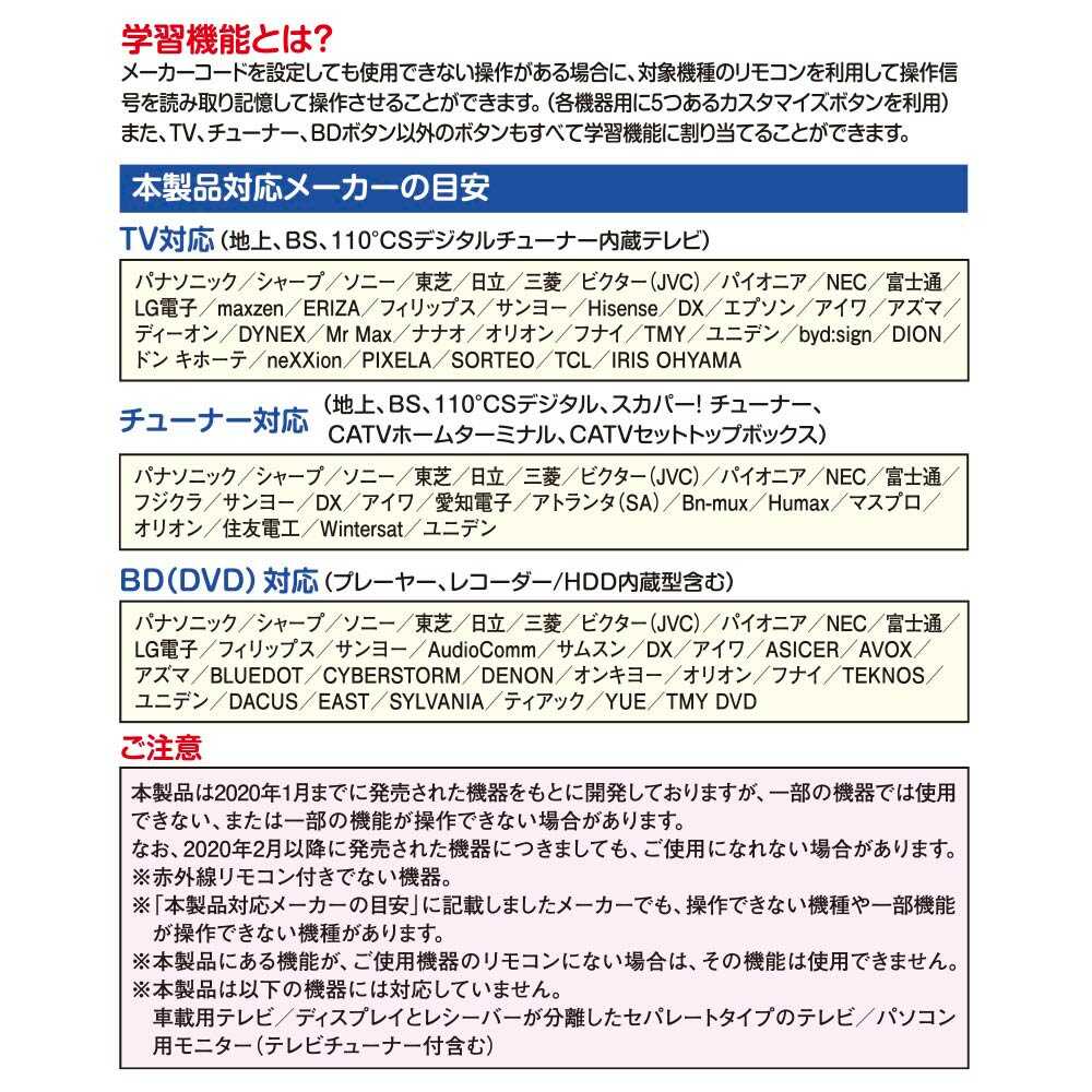 オーム電機 AudioComm＿AV学習リモコン - Image 4