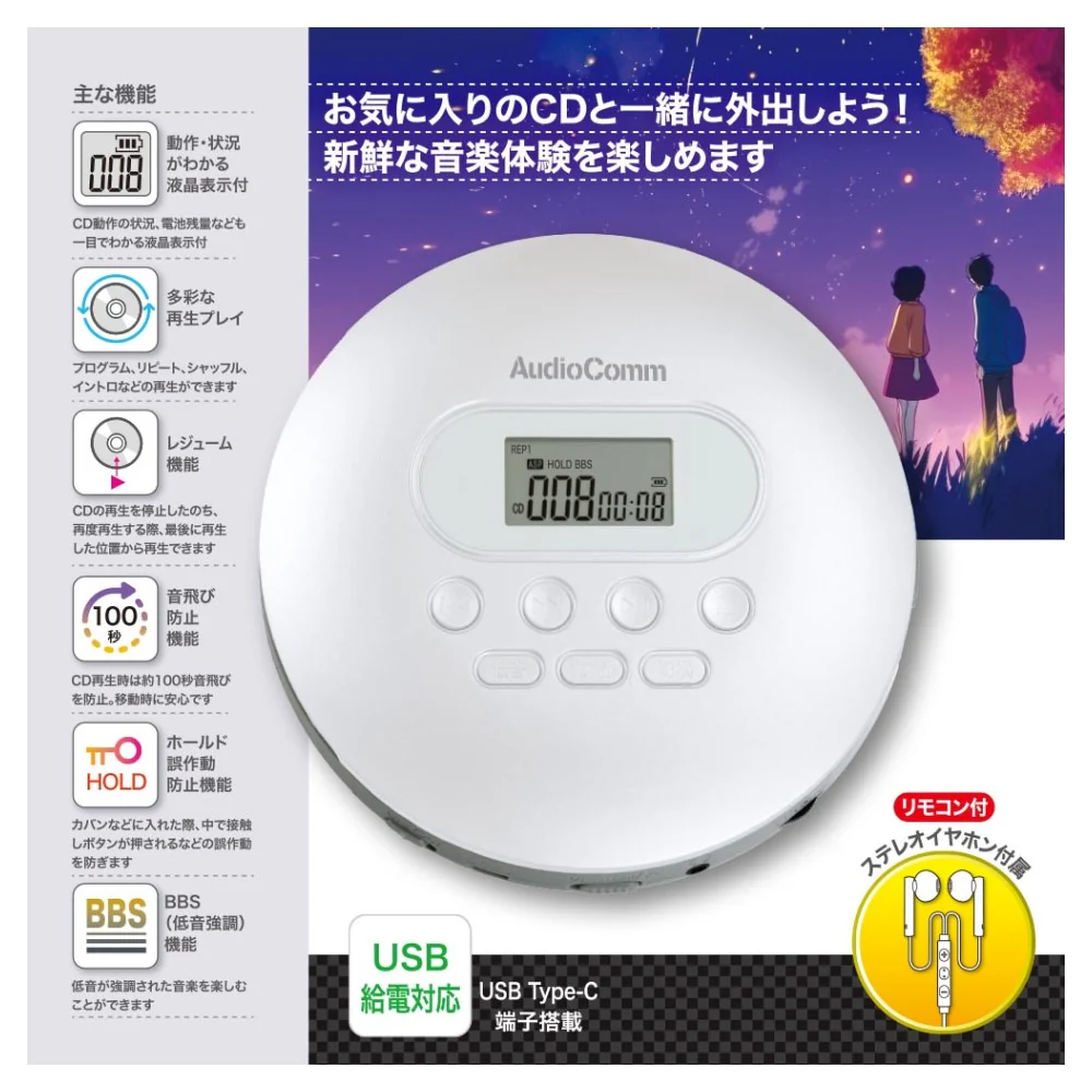 オーム電機 ポータブルCDプレーヤー 1台 - Image 4