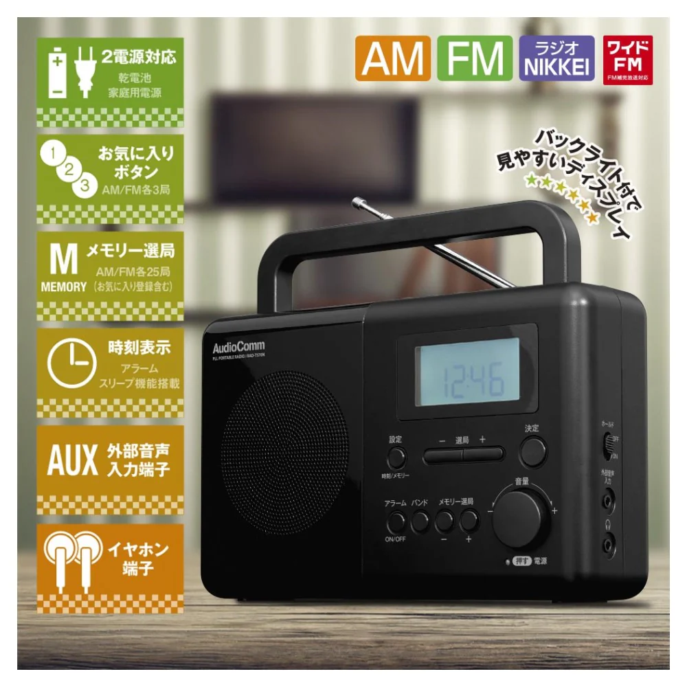 オーム電機 PLLポータブルラジオ AM/FM/ラジオNIKKEI 1台 - Image 3
