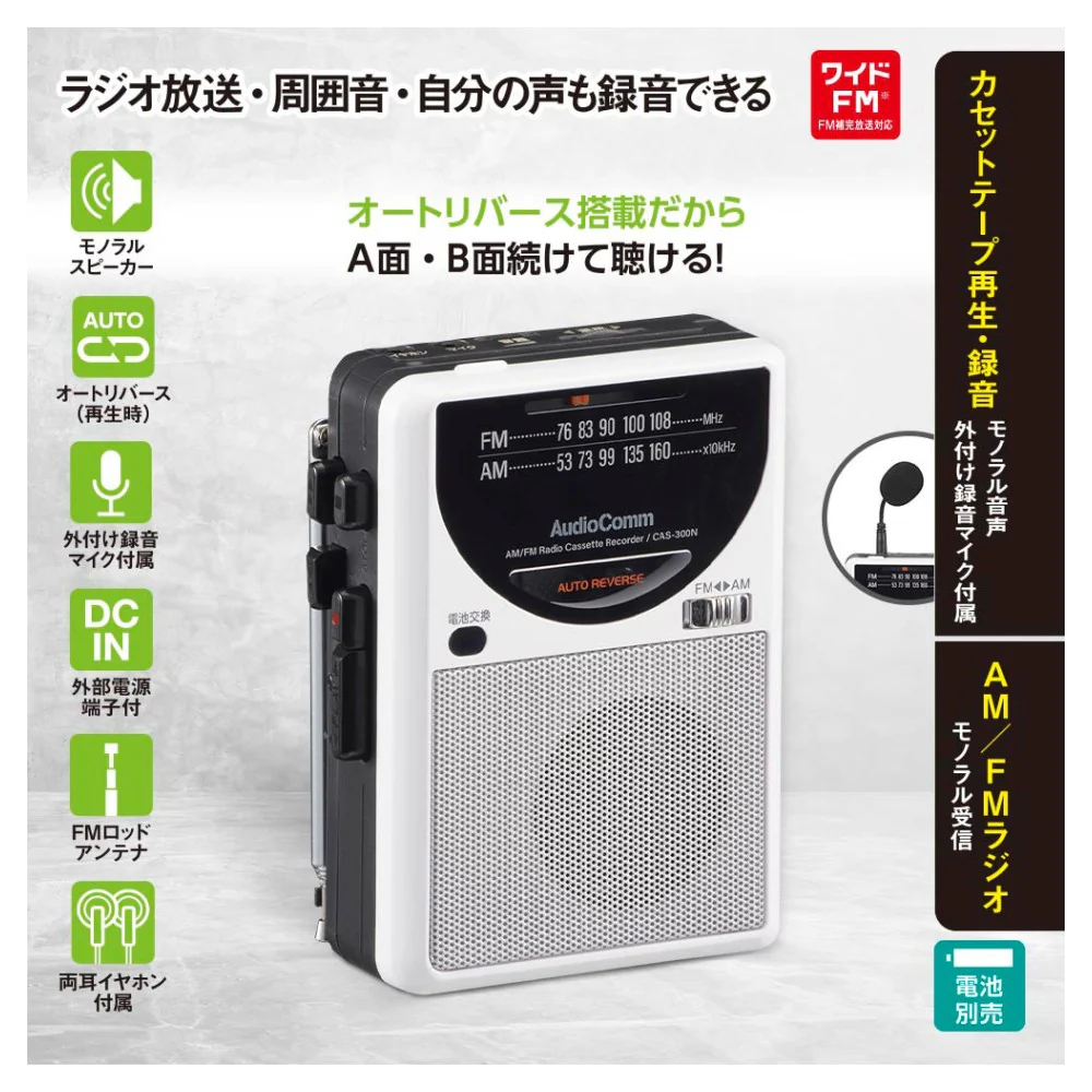 オーム電機 ラジオ付カセットレコーダー - Image 5