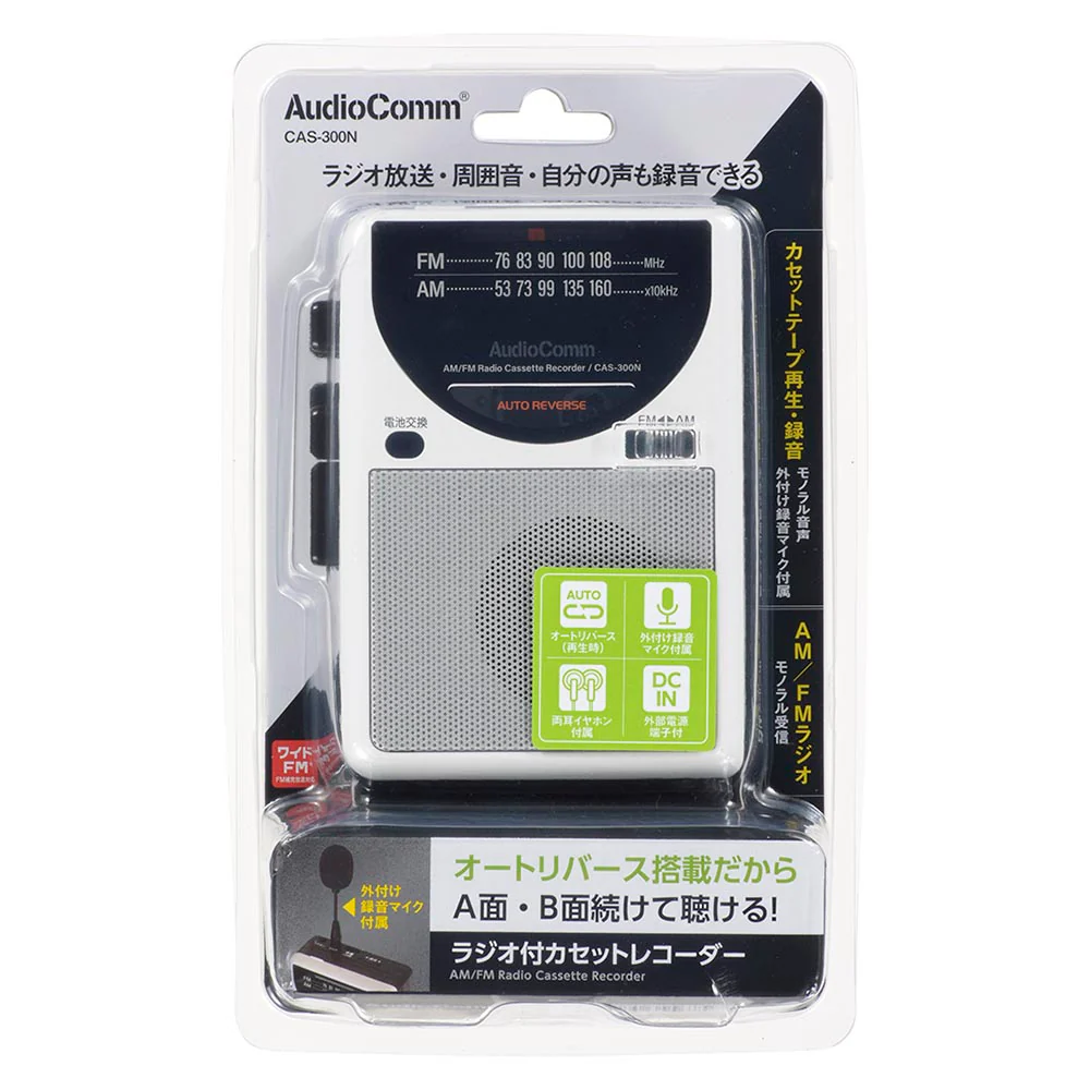 オーム電機 ラジオ付カセットレコーダー - Image 6