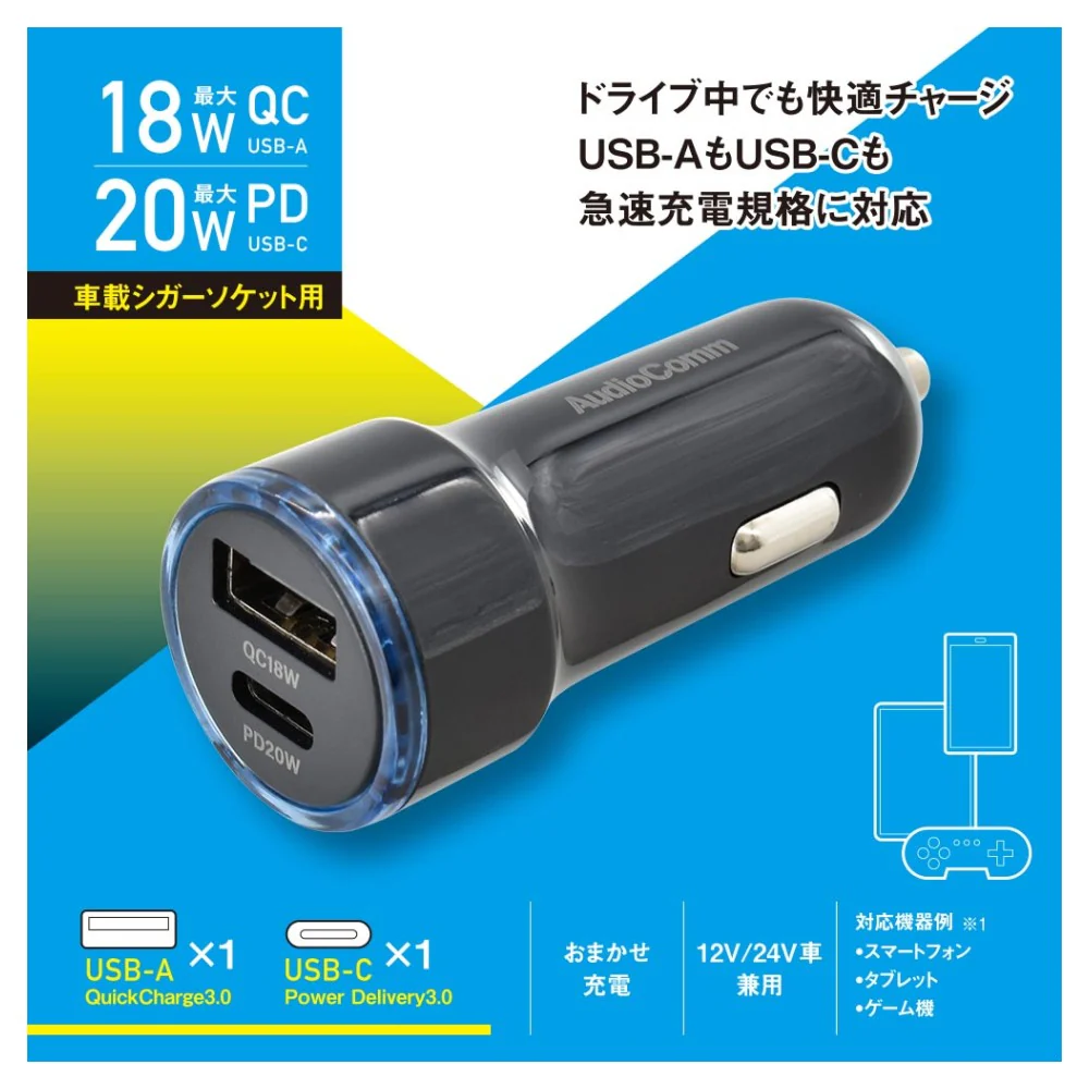 オーム電機 PDカーチャージャー - Image 4