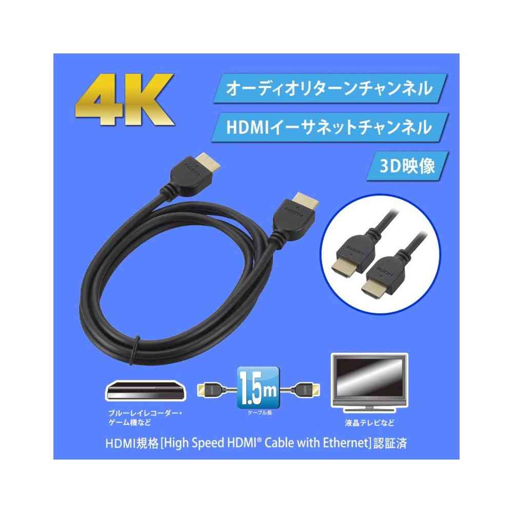 オーム電機 ハイスピードHDMIケーブル - Image 4