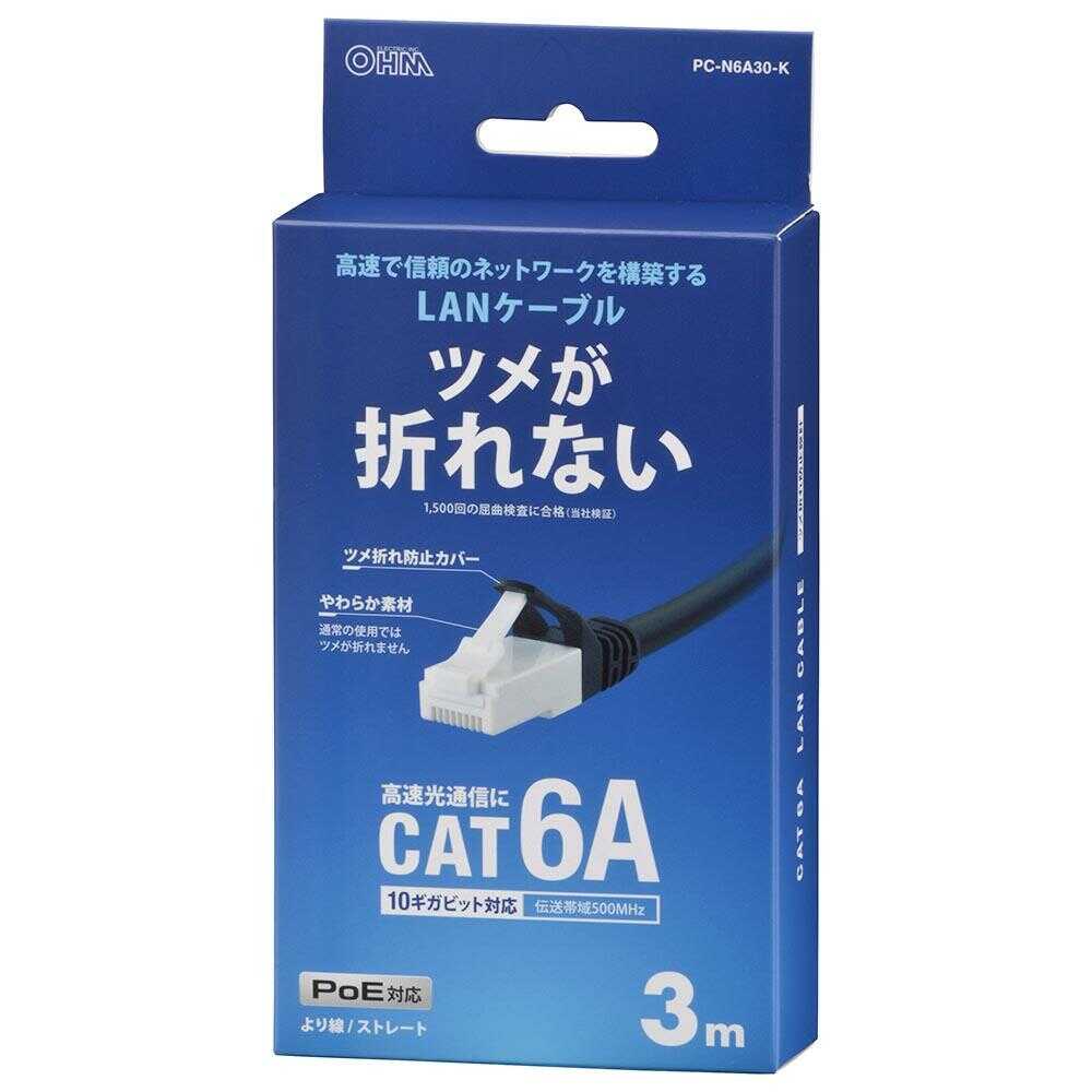 オーム電機 つめが折れないLANケーブル CAT6A 3m 1本 - Image 4