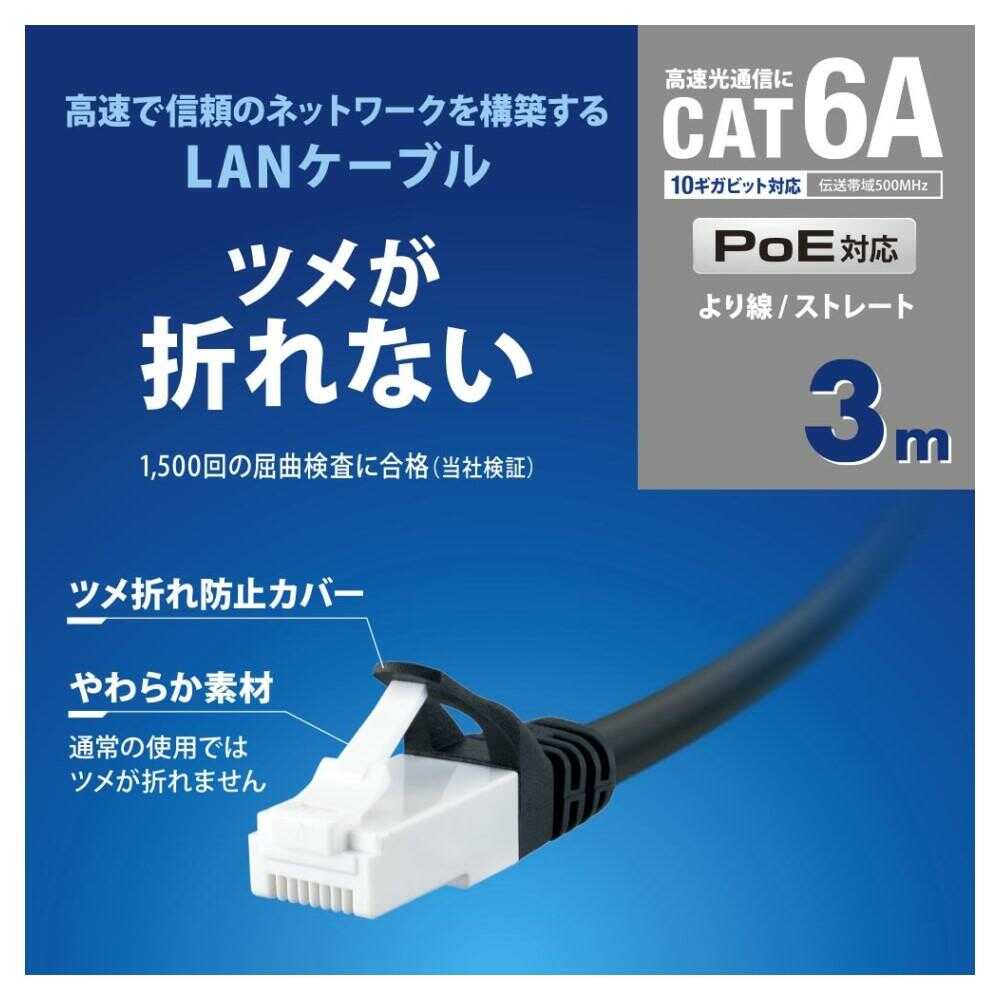 オーム電機 つめが折れないLANケーブル CAT6A 3m 1本 - Image 5